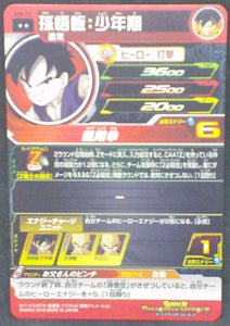 trading card game jcc carte Super Dragon Ball Heroes Part 8 SH8-15 (2018) bandai songohan sdbh cardamehdz verso