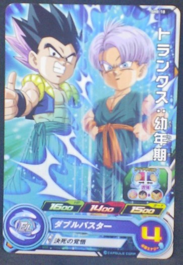 trading card game jcc carte Super Dragon Ball Heroes Part 8 SH8-18 (2018) bandai trunks gotenks sdbh cardamehdz