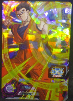 tcg jcc carte Super Dragon Ball Heroes Part 8 SH8-22 (2018) bandai songohan sdbh cardamehdz