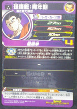 Charger l&#39;image dans la galerie, tcg jcc carte Super Dragon Ball Heroes Part 8 SH8-22 (2018) bandai songohan sdbh cardamehdz verso
