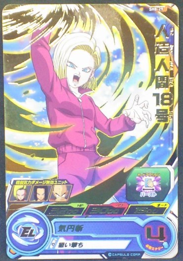 trading card game jcc carte Super Dragon Ball Heroes Part 8 SH8-29 (2018) bandai c18 sdbh cardamehdz
