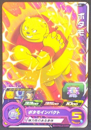 trading card game jcc carte Super Dragon Ball Heroes Part 8 SH8-31 (2018) bandai botamo sdbh cardamehdz