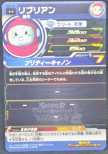 Charger l&#39;image dans la galerie, trading card game jcc carte Super Dragon Ball Heroes Part 8 SH8-38 (2018) Bandai Ribrianne