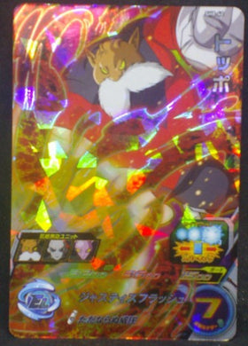 tcg jcc carte Super Dragon Ball Heroes Part 8 SH8-40 (2018) bandai Toppo sdbh cardamehdz