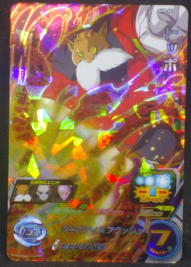 tcg jcc carte Super Dragon Ball Heroes Part 8 SH8-40 (2018) bandai Toppo sdbh cardamehdz