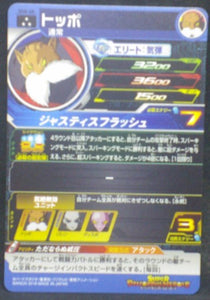 tcg jcc carte Super Dragon Ball Heroes Part 8 SH8-40 (2018) bandai Toppo sdbh cardamehdz verso