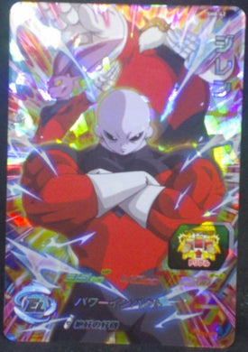 tcg jcc carte Super Dragon Ball Heroes Part 8 SH8-42 (2018) bandai Jiren Toppo Dyspo sdbh cardamehdz