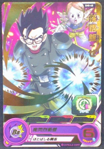 trading card game jcc carte Super Dragon Ball Heroes Part 8 SH8-48 (2018) bandai songohan kaioshin du temps sdbh cardamehdz