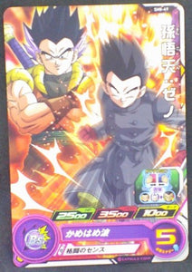 trading card game jcc carte Super Dragon Ball Heroes Part 8 SH8-49 (2018) bandai songoten gotenks sdbh cardamehdz