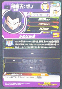 trading card game jcc carte Super Dragon Ball Heroes Part 8 SH8-49 (2018) bandai songoten gotenks sdbh cardamehdz verso
