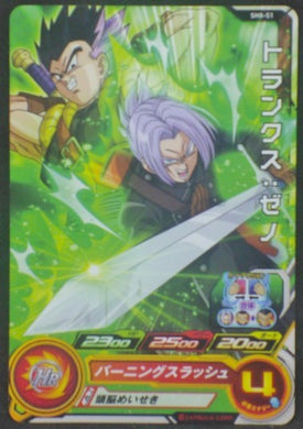 trading card game jcc carte Super Dragon Ball Heroes Part 8 SH8-51 (2018) Bandai Mirai Trunks, Gotenks