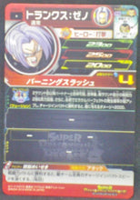Charger l&#39;image dans la galerie, trading card game jcc carte Super Dragon Ball Heroes Part 8 SH8-51 (2018) Bandai Mirai Trunks, Gotenks