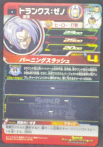 trading card game jcc carte Super Dragon Ball Heroes Part 8 SH8-51 (2018) Bandai Mirai Trunks, Gotenks