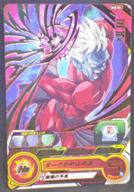 trading card game jcc carte Super Dragon Ball Heroes Part 8 SH8-54 (2018) bandai Mira