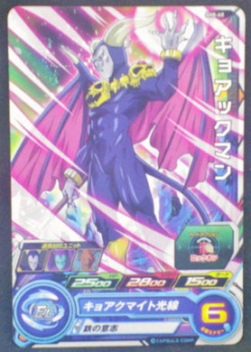 carte Super Dragon Ball Heroes Part 8 SH8-60 (2018) bandai