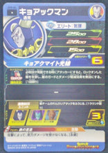 Charger l&#39;image dans la galerie, trading card game jcc carte Super Dragon Ball Heroes Part 8 SH8-60 (2018) bandai