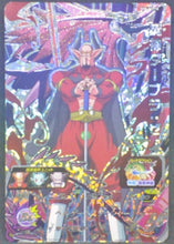 Charger l&#39;image dans la galerie, trading card game jcc carte Super Dragon Ball Heroes Part 8 SH8-SCP10 (2018) Bandai Prisme Majin Dabra