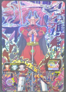 trading card game jcc carte Super Dragon Ball Heroes Part 8 SH8-SCP10 (2018) Bandai Prisme Majin Dabra