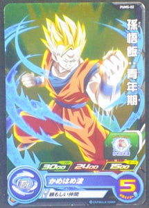 Super Dragon Ball Heroes Ultimate Booster Pack Part 1 PUMS-02 (2017)