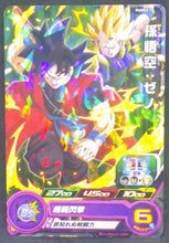 Charger l&#39;image dans la galerie, trading card game jcc carte Super Dragon Ball Heroes Ultimate Booster Pack Part 2 PUMS2-16 (2017) bandai songoku gogeta sdbh cardamehdz