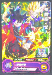 trading card game jcc carte Super Dragon Ball Heroes Ultimate Booster Pack Part 2 PUMS2-16 (2017) bandai songoku gogeta sdbh cardamehdz
