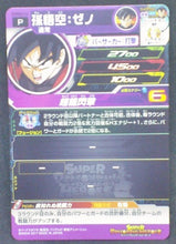 Charger l&#39;image dans la galerie, trading card game jcc carte Super Dragon Ball Heroes Ultimate Booster Pack Part 2 PUMS2-16 (2017) bandai songoku gogeta sdbh cardamehdz verso
