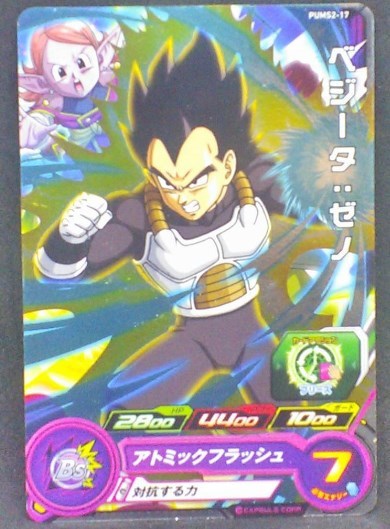 trading card game jcc carte Super Dragon Ball Heroes Ultimate Booster Pack Part 2 PUMS2-17 (2017) bandai Vegeta Chronoa sdbh cardamehdz