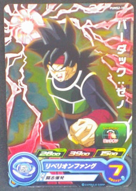 trading card game jcc carte Super Dragon Ball Heroes Ultimate Booster Pack Part 2 PUMS2-18 (2017) bandai Bardock sdbh cardamehdz