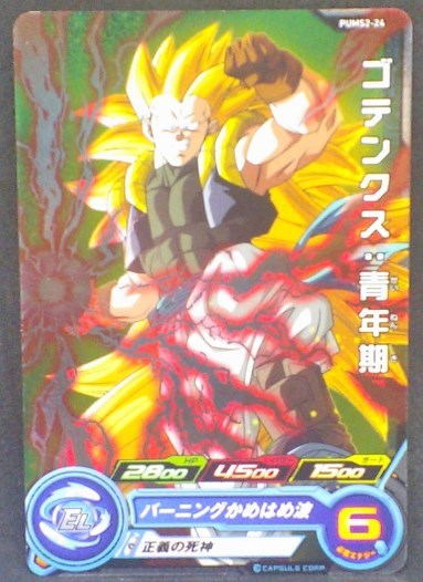trading card game jcc carte Super Dragon Ball Heroes Ultimate Booster Pack Part 2 PUMS2-24 (2017) bandai gotenks Super Saiyan 3 sdbh cardamehdz