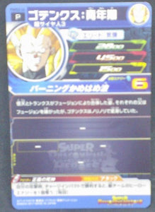trading card game jcc carte Super Dragon Ball Heroes Ultimate Booster Pack Part 2 PUMS2-24 (2017) bandai gotenks Super Saiyan 3 sdbh cardamehdz verso