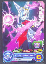 Charger l&#39;image dans la galerie, trading card game jcc carte Super Dragon Ball Heroes Ultimate Booster Pack Part 2 PUMS2-29 (2017) bandai towa sdbh cardamehdz