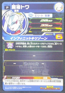trading card game jcc carte Super Dragon Ball Heroes Ultimate Booster Pack Part 2 PUMS2-29 (2017) bandai towa sdbh cardamehdz verso