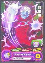 Charger l&#39;image dans la galerie, trading card game jcc carte Super Dragon Ball Heroes Ultimate Booster Pack Part 2 PUMS2-30 (2017) bandai mira sdbh cardamehdz