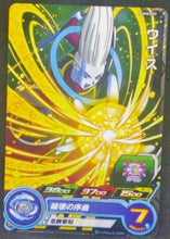 Charger l'image dans la galerie, trading card game jcc carte Super Dragon Ball Heroes Ultimate Booster Pack Part 3 PUMS3-09 (2018) bandai Whis sdbh promo cardamehdz
