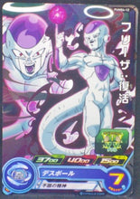 Charger l'image dans la galerie, trading card game jcc carte Super Dragon Ball Heroes Ultimate Booster Pack Part 4 PUMS4-12 (2018) Bandai sdbh promo frieza cardamehdz