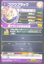 Charger l&#39;image dans la galerie, trading card game jcc carte Super Dragon Ball Heroes Ultimate Booster Pack Part 4 PUMS4-30 (2018) bandai Black Goku Super Saiyan Rosé sdbh promo cardamehdz