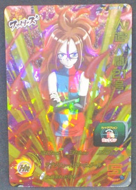 trading card game jcc carte Super Dragon Ball Heroes Universe Mission Carte hors series UMP-15 (2018) bandai android n°21 sdbh promo cardamehdz