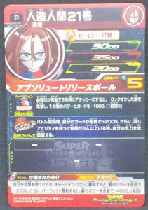 trading card game jcc carte Super Dragon Ball Heroes Universe Mission Carte hors series UMP-15 (2018) bandai android n°21 sdbh promo cardamehdz verso