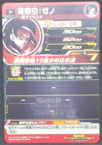 trading card game jcc carte Super Dragon Ball Heroes Universe Mission Carte hors series UMP-31 (2018) bandai songoku sdbh promo cardamehdz verso