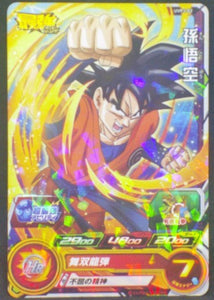 trading card game jcc carte Super Dragon Ball Heroes Universe Mission Carte hors series UVPJ-02 (2018) Bandai Songoku