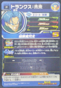 trading card game jcc carte Super Dragon Ball Heroes Universe Mission Carte hors series UVPJ-03 (2018) Bandai Trunks