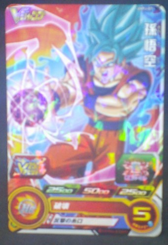 trading card game jcc carte Super Dragon Ball Heroes Universe Mission Carte hors series UVPJ-07 (2018) bandai songoku sdbh promo cardamehdz