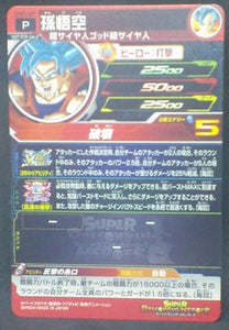 trading card game jcc carte Super Dragon Ball Heroes Universe Mission Carte hors series UVPJ-07 (2018) bandai songoku sdbh promo cardamehdz verso