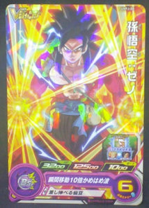 trading card game jcc carte Super Dragon Ball Heroes Universe Mission Carte hors series UVPJ-08 (2018) bandai songoku sdbh promo cardamehdz
