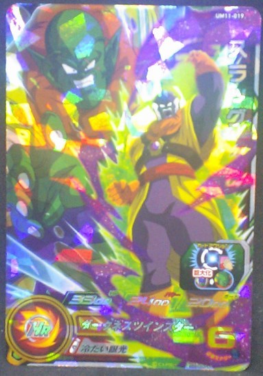 Super Dragon Ball Heroes Universe Mission Part 11 UM11-019 (2019)