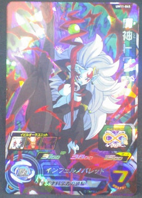 Super Dragon Ball Heroes Universe Mission Part 11 UM11-045 (2019)