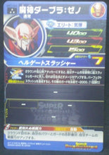 Charger l&#39;image dans la galerie, tcg jcc carte Super Dragon Ball Heroes Universe Mission Part 11 UM11-046 (2019) bandai Majin Dabra Xeno sdbh um cardamehdz verso