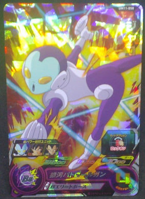 tcg jcc carte Super Dragon Ball Heroes Universe Mission Part 11 UM11-058 (2019) bandai Jaco sdbh um cardamehdz