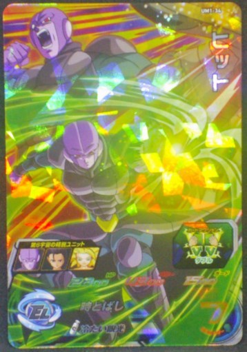 trading card game jcc carte Super Dragon Ball Heroes Universe Mission Part 1 UM1-34 (2018) Bandai Hit