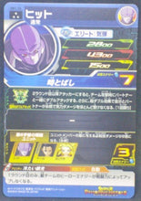Charger l&#39;image dans la galerie, trading card game jcc carte Super Dragon Ball Heroes Universe Mission Part 1 UM1-34 (2018) Bandai Hit